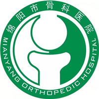 绵阳市骨科医院