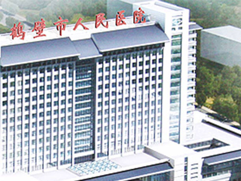 鹤壁市人民医院体检科