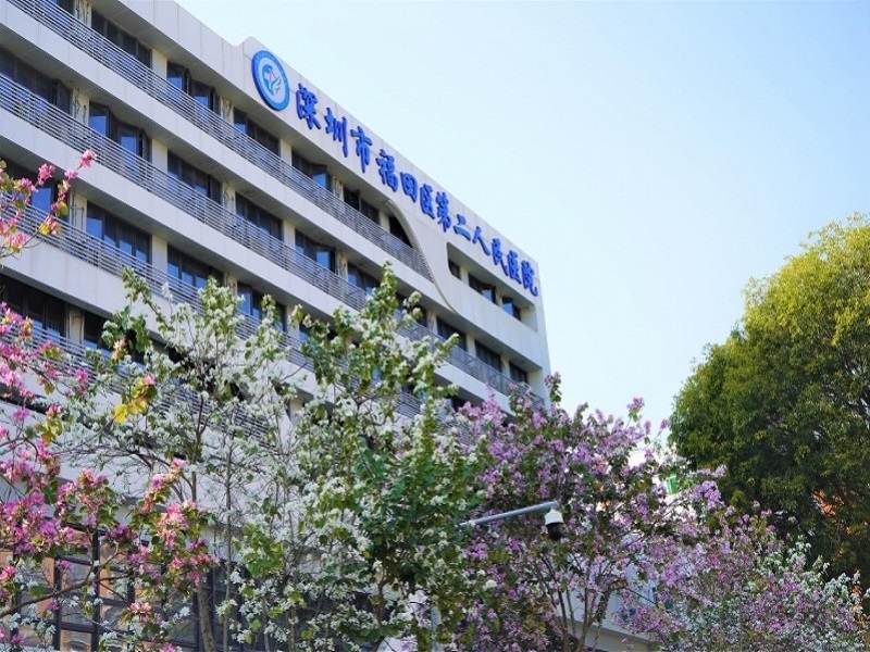 深圳市福田区第二人民医院(龙尾院区)