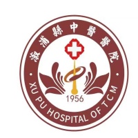 溆浦县中医医院