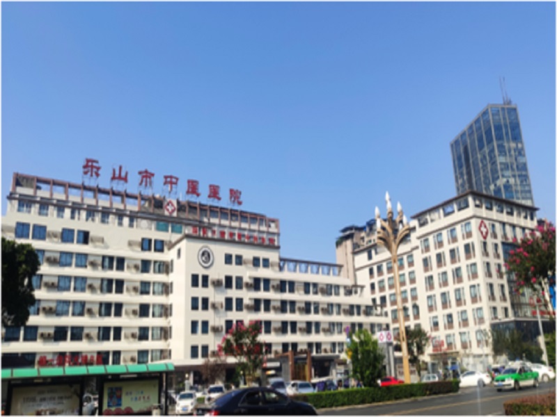 乐山市中医院封面图