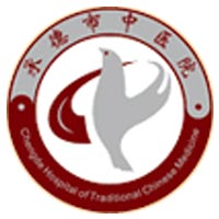 承德市中医院健康