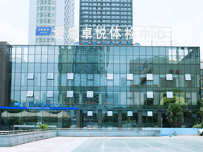 贵阳爱康卓悦（体育馆旗舰分院）