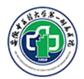 安徽中医药大学第一附属医院