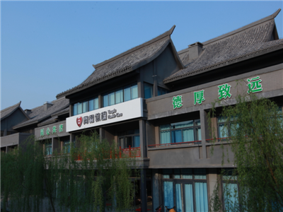 德州同德健康封面图