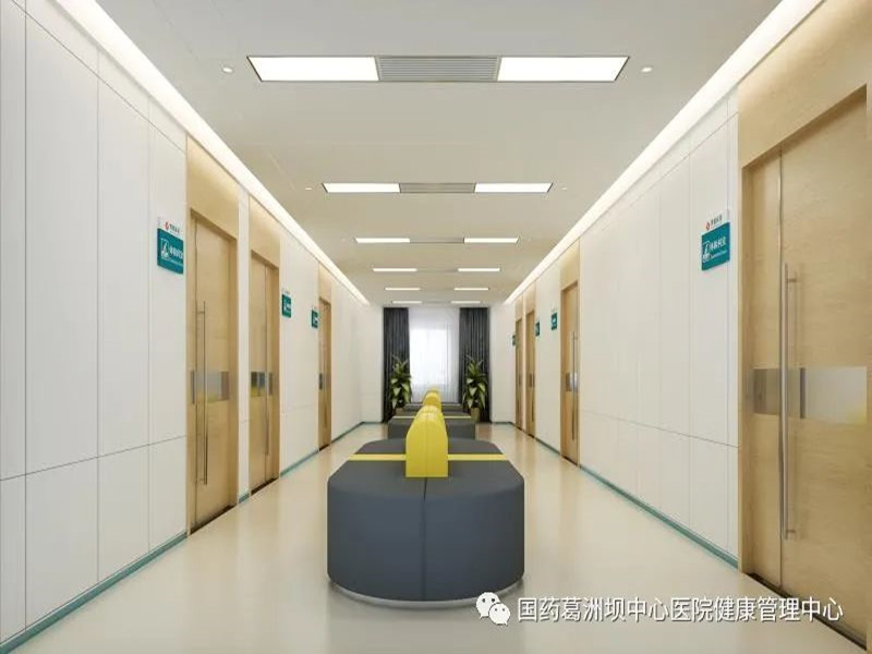 国药葛洲坝中心医院健康管理中心