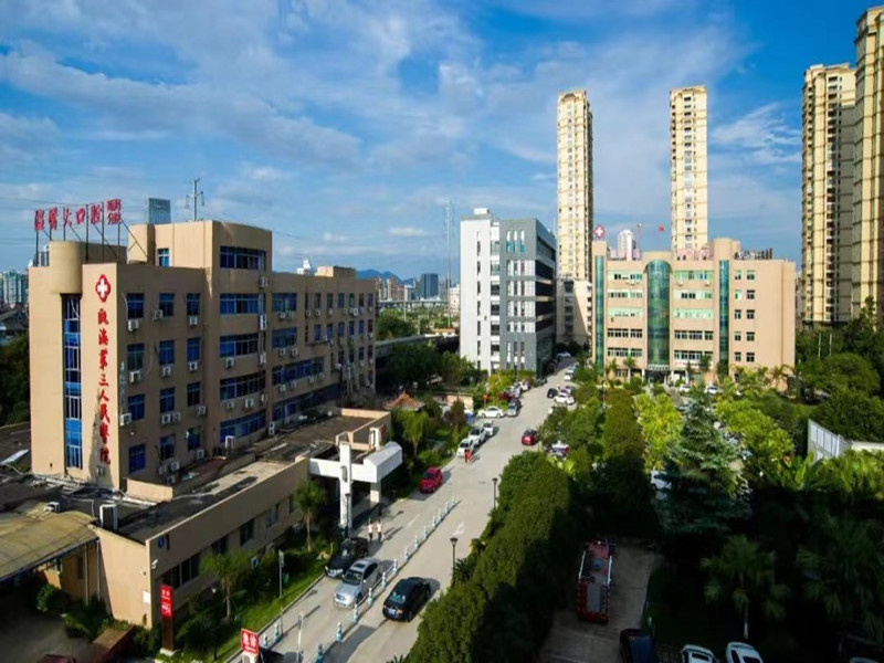 温州市瓯海区第三人民医院封面图