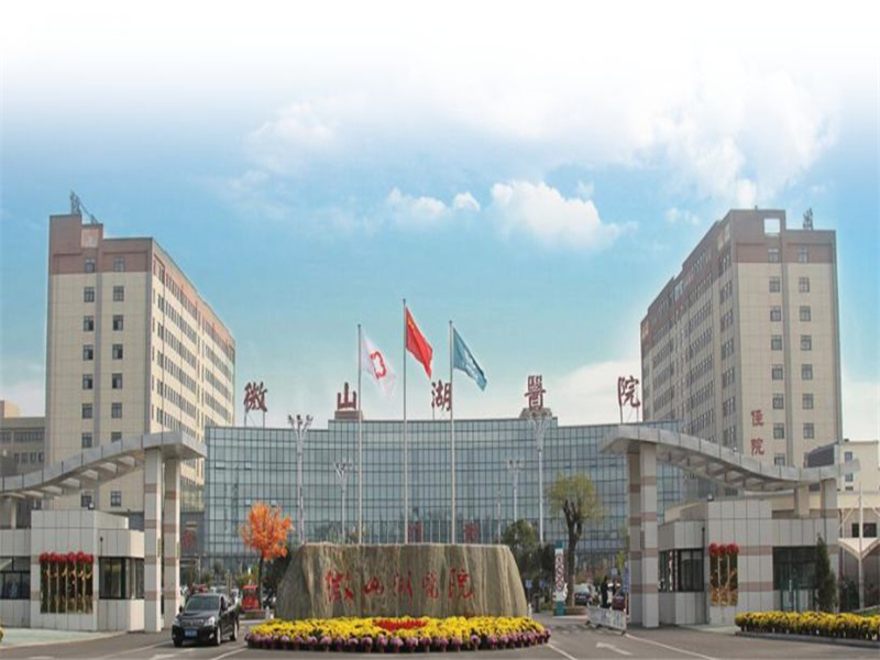 微山县微山湖医院封面图