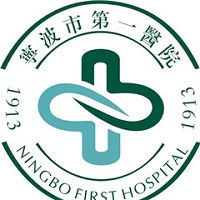 宁波市第一医院（月湖院区）