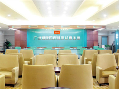 广州爱康国宾(天河华港花园分院)