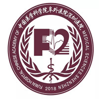 中国医学科学院阜外医院深圳医院