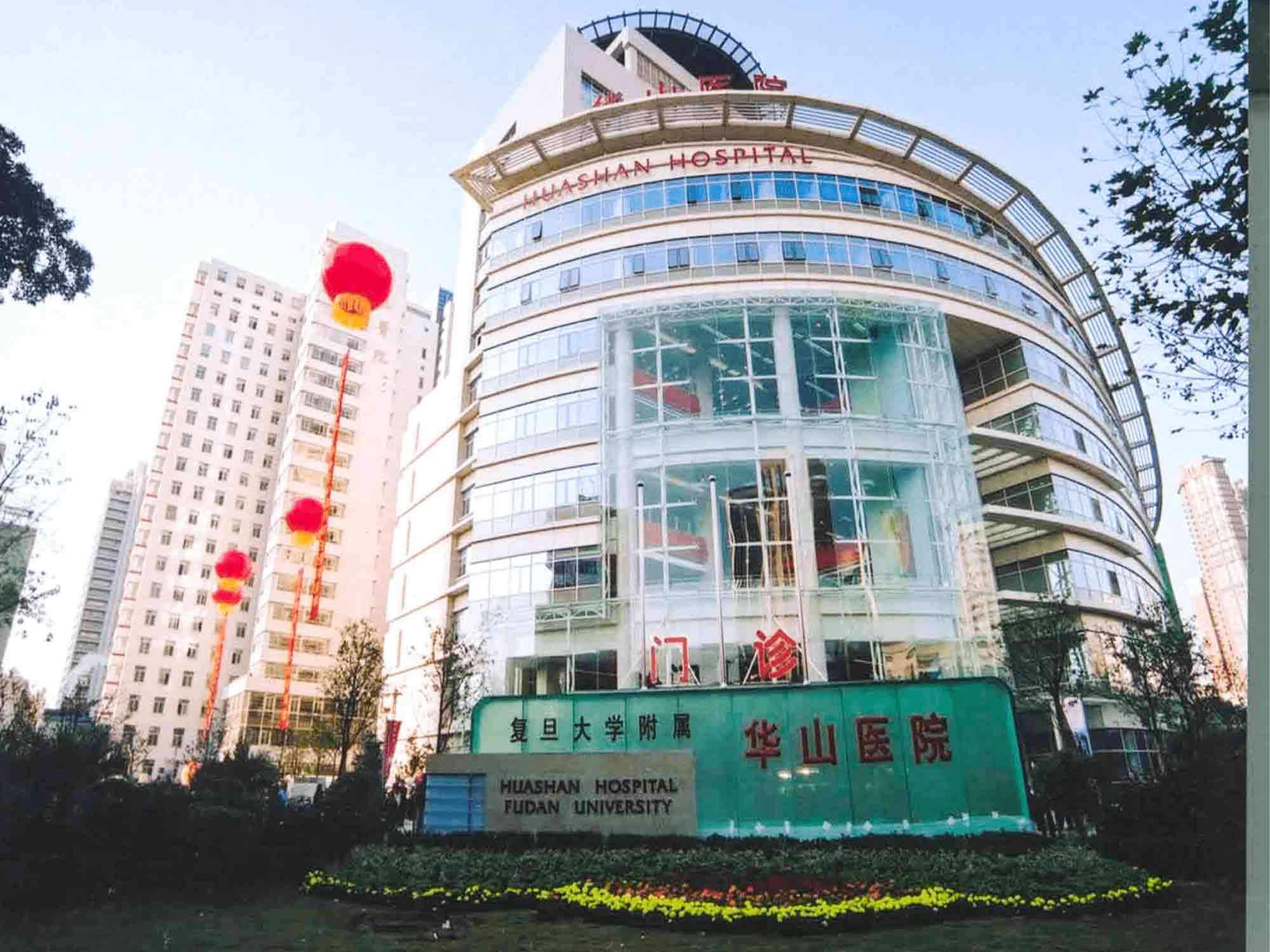 上海华山医院PETCT中心