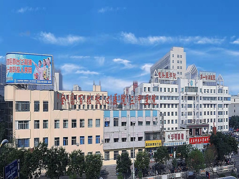 包头医学院第一附属医院封面图