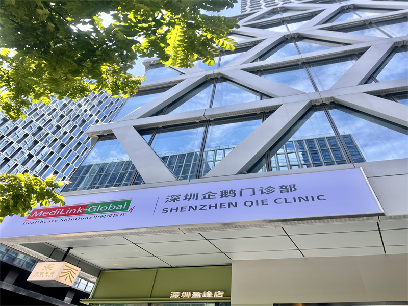 深圳企鹅门诊部