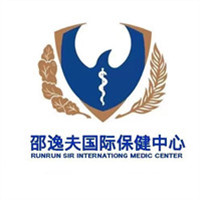 康合健康邵逸夫国际保健中心
