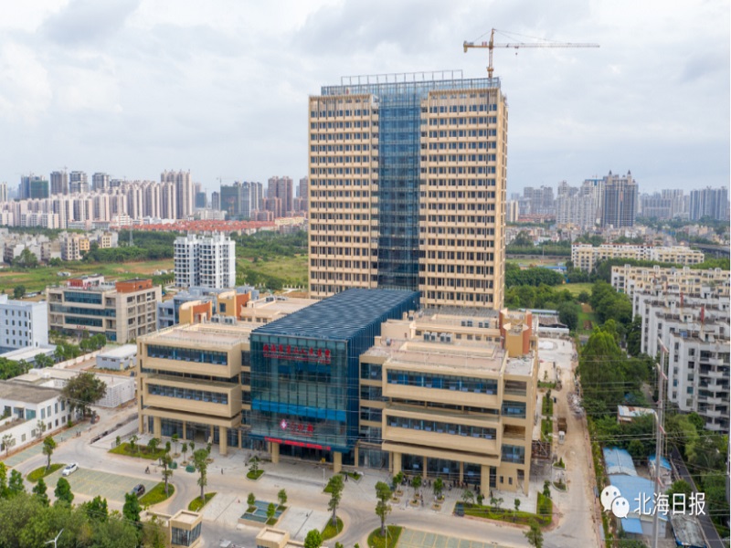 北海市第二人民医院封面图
