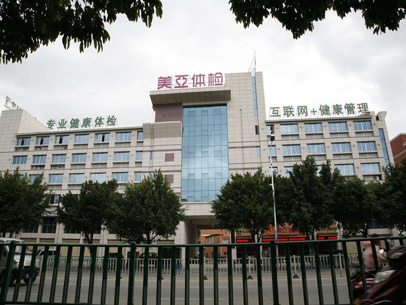 泉州市美亚健康管理有限公司鲤城学府综合门诊-
