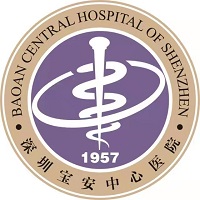 深圳市宝安区中心医院