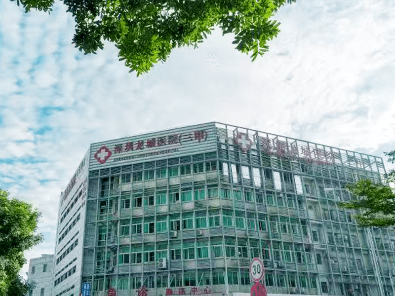 深圳龙城医院体检科