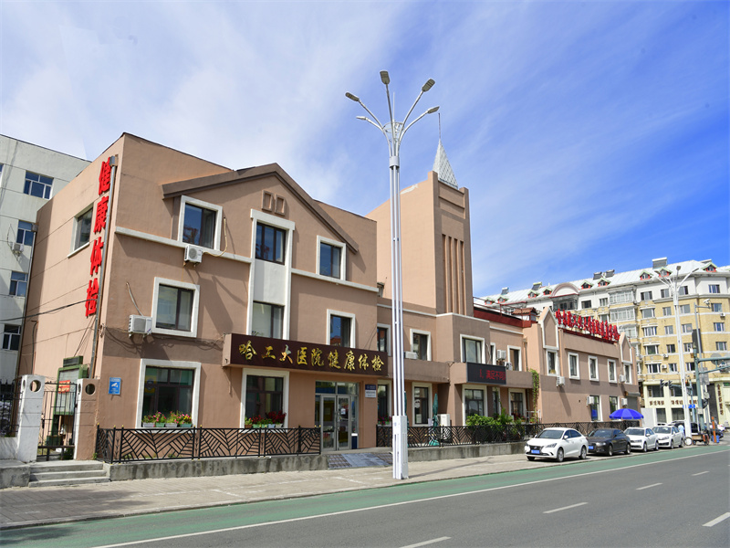 哈尔滨工业大学医院（嵩山部）
