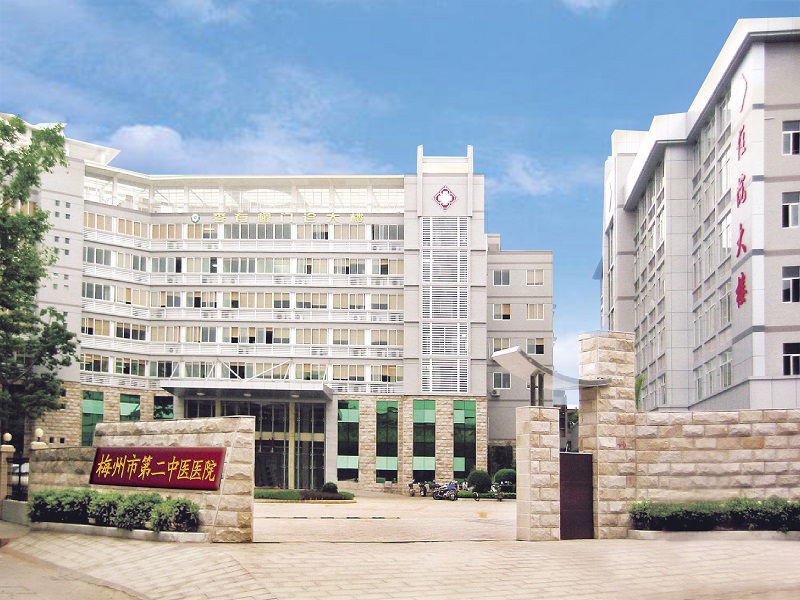 梅州市第二中医医院封面图
