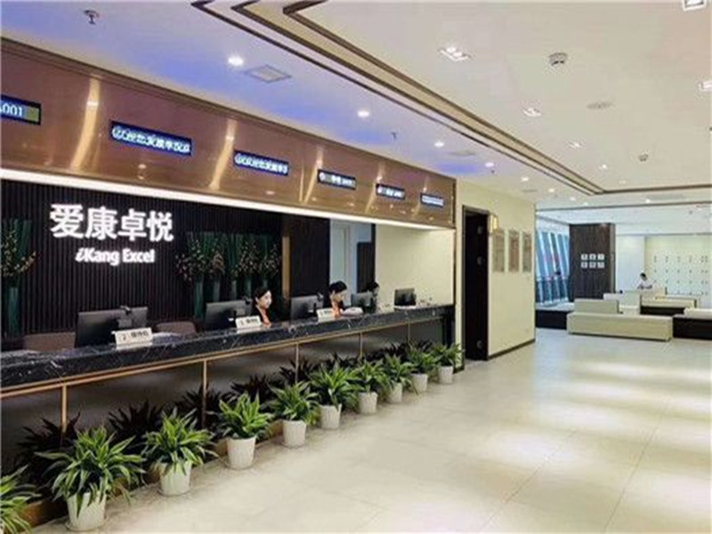 福州爱康卓悦（金融街申发大厦分院）