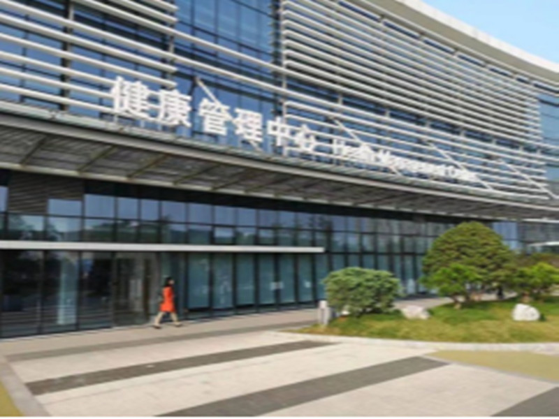 温岭市第一人民医院