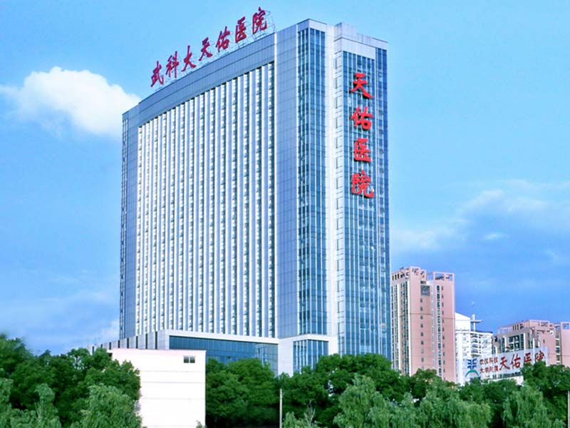 武汉科技大学附属天佑医院