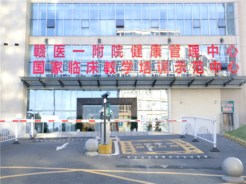 赣南医学院第一附属医院(黄金院区)