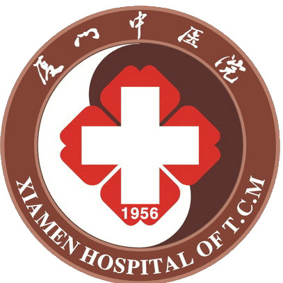 厦门市中医院