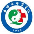 曲靖市中医医院