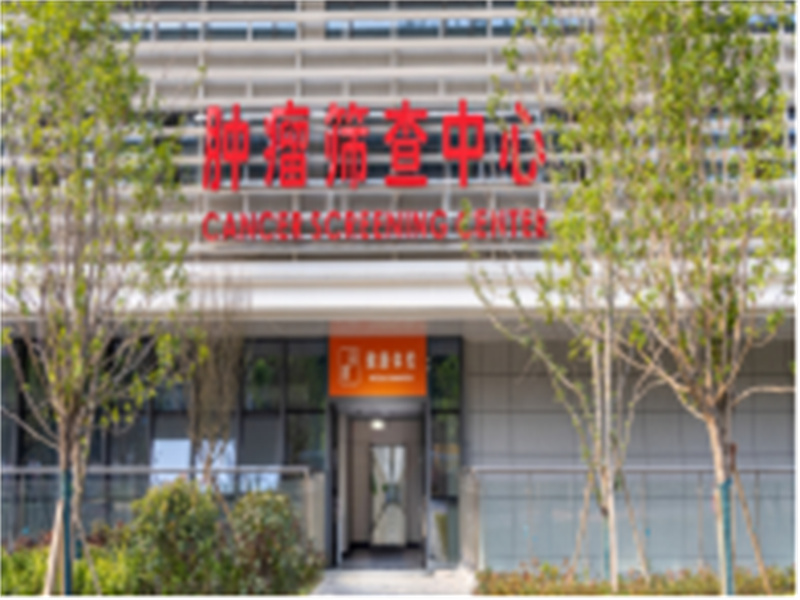 贵州大秦肿瘤医院封面图