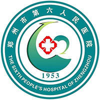 郑州市第六人民医院