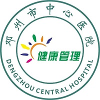 邓州市中心医院
