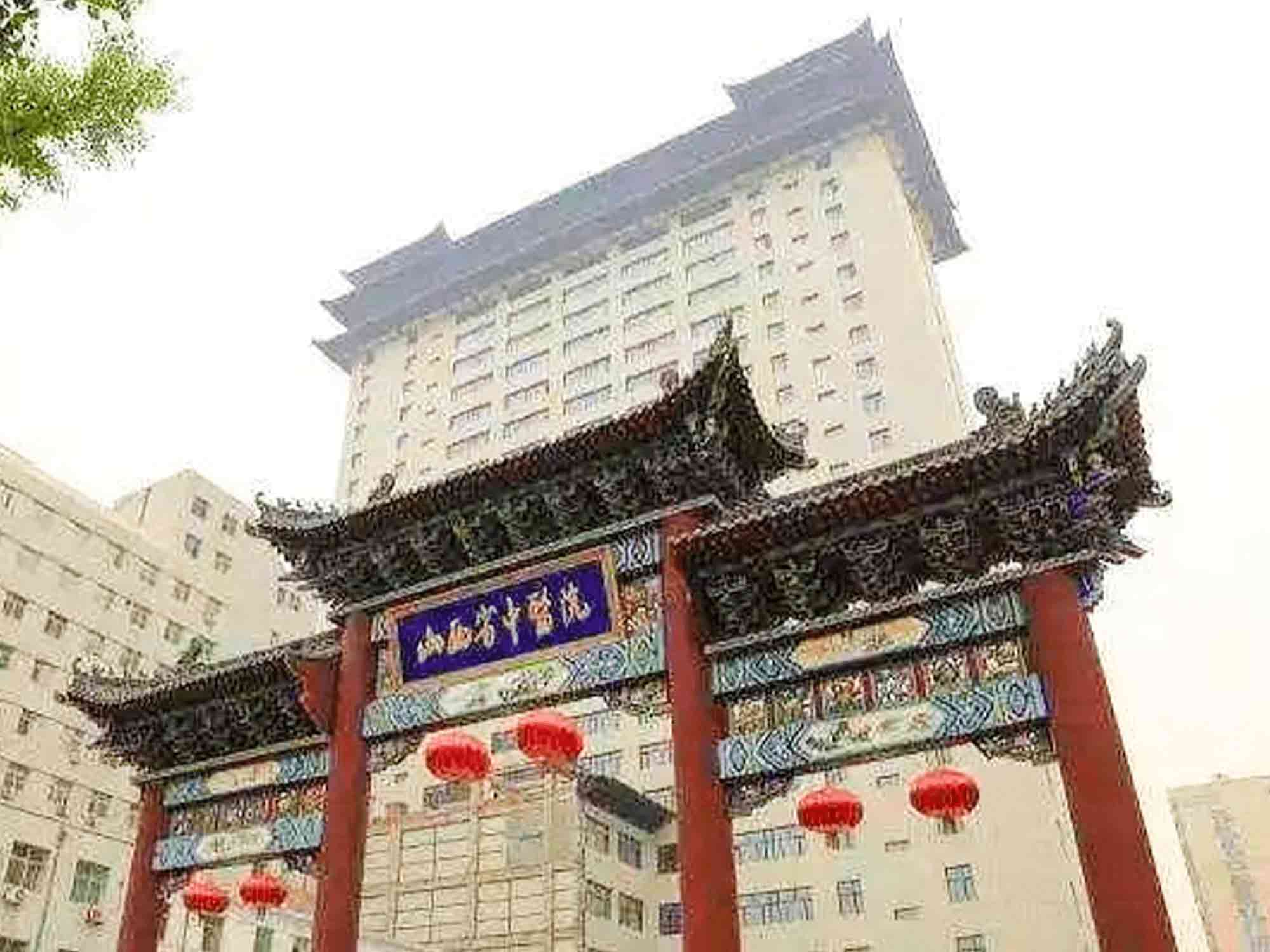 山西省中医院