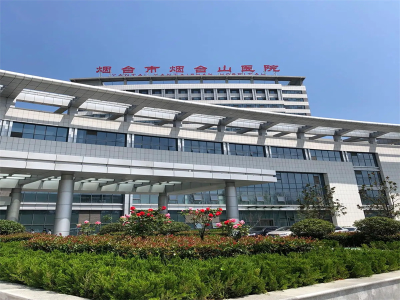 烟台市烟台山医院