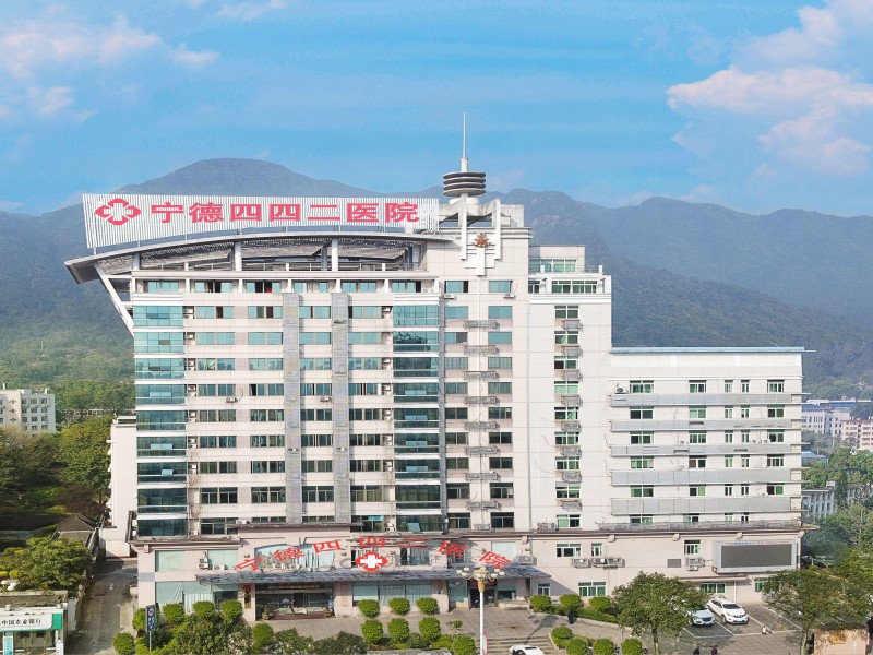 宁德四四二医院
