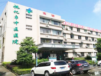 怀化市中医医院封面图