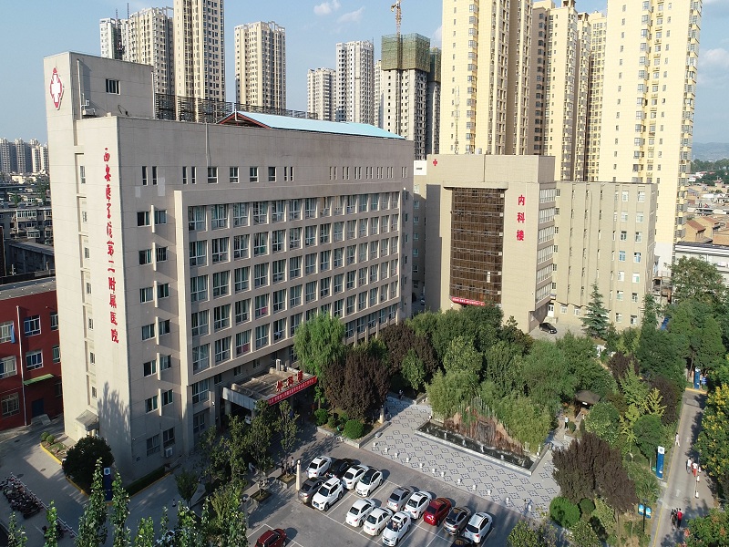 西安医学院第二附属医院