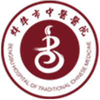 蚌埠市中医医院