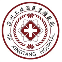 苏州工业园区星塘医院