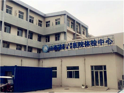 山西省第二人民医院