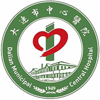 大连市中心医院