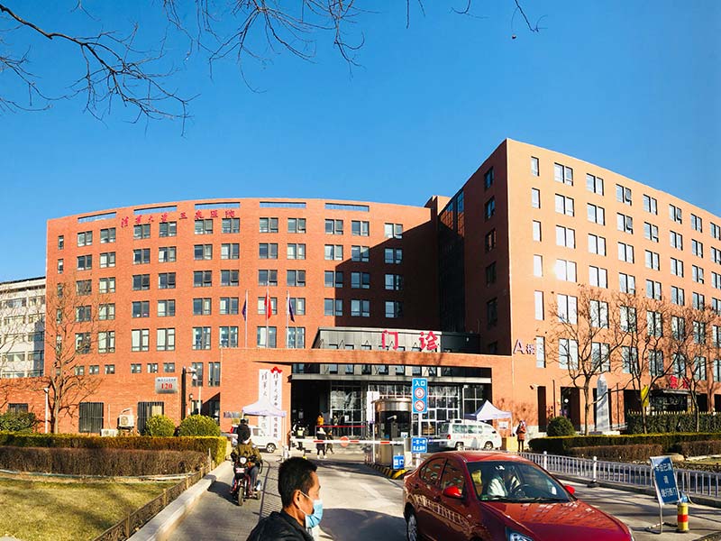 清华大学玉泉医院封面图