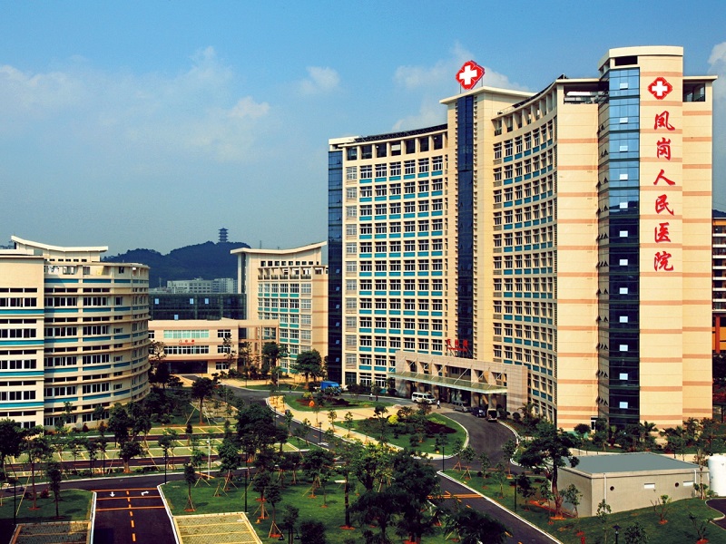 东莞凤岗医院