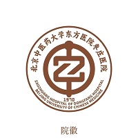 北京中医药大学东方医院枣庄医院