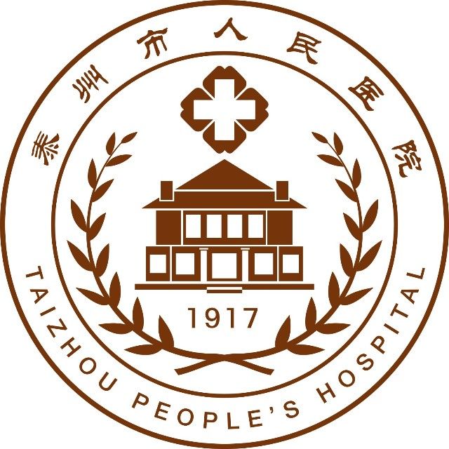 泰州市人民医院