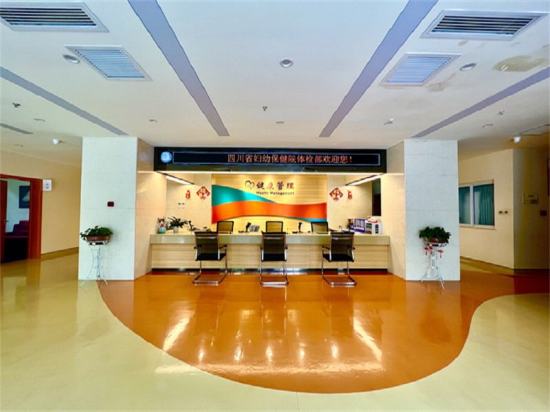 四川省妇幼保健院封面图