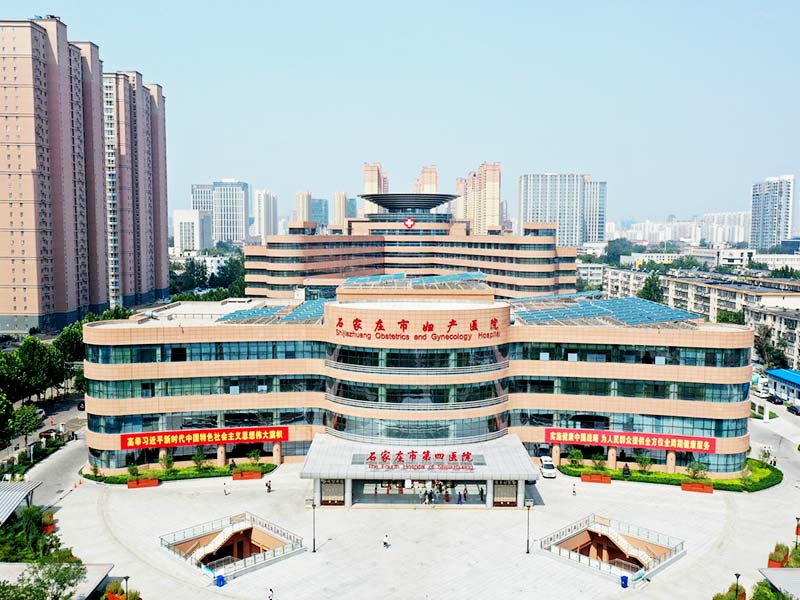 石家庄市第四医院封面图
