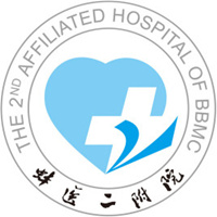 蚌埠医学院第二附属医院（总院区）